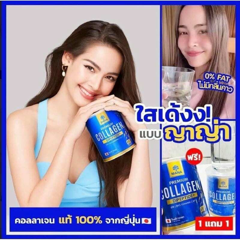 Premium Asahi Mana Collagen Dipeptide Nano Encapsulation Vit.C Rice Ceramide Q10