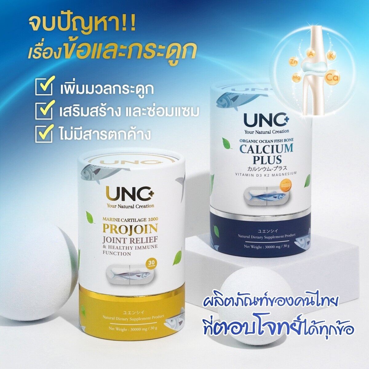 1 Set UNC Calcium Projoin Capsules Nourish Strengthen Joint & Bone Healthy Care