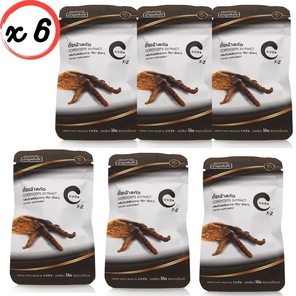 CODE X-2 Cordyceps Extract Dietary Supplement Men Vitality Support 2 Caps / Pack