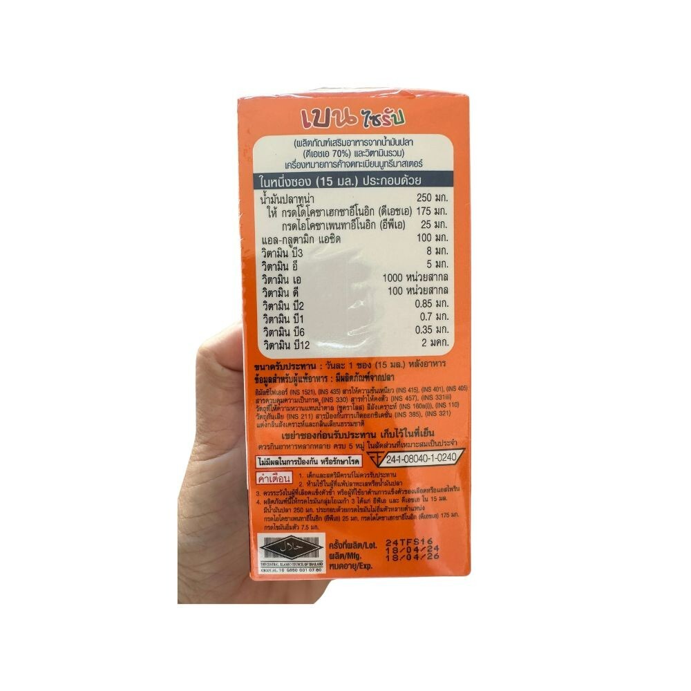 Bain Syrup Nutri Master DHA 70% Tuna Fish Oil Multivitamin for young 150ml