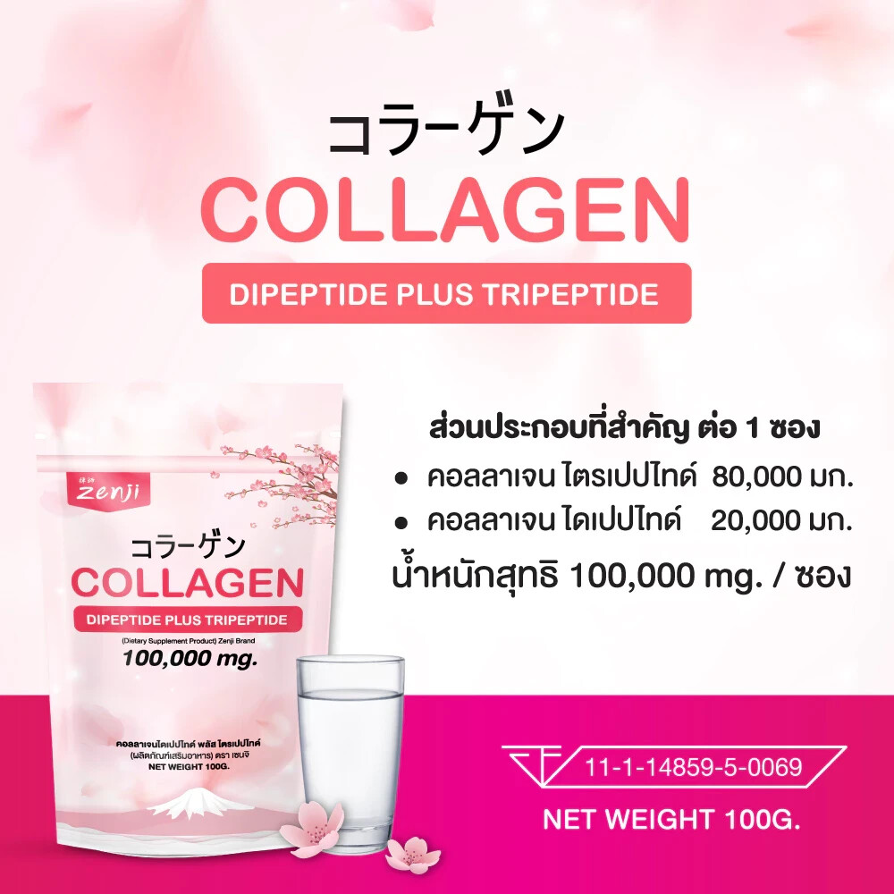 2 x Zenji Fish Collagen Dipeptide plus Tripeptide Skin Firming 100g. Powder