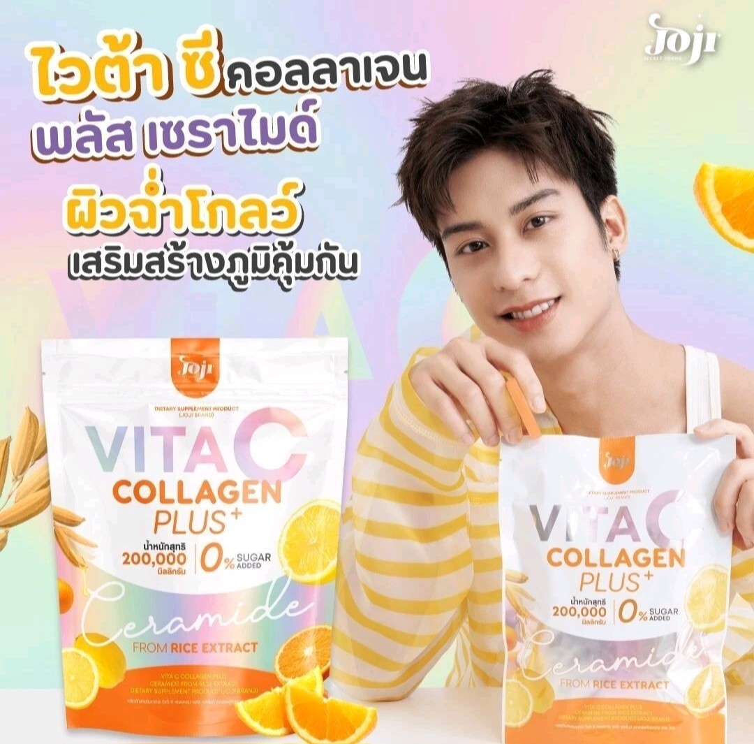 JOJI Secret Young Vita C Collagen Plus Rice Ceramide Glow Nourish Brighten Skin