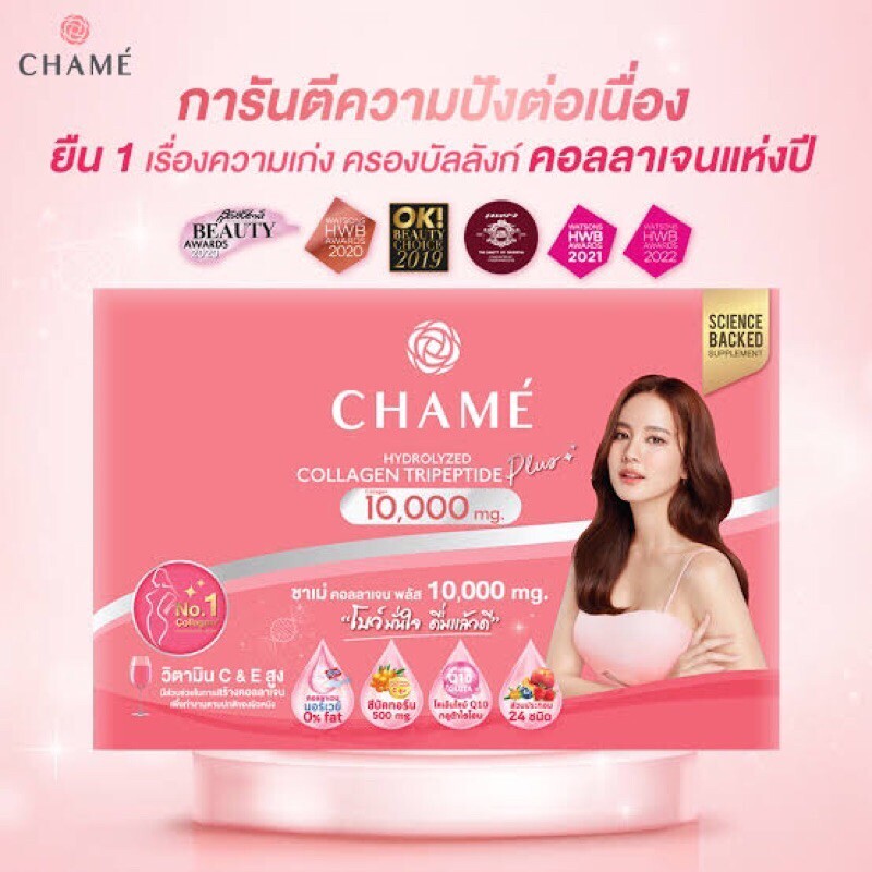 3x CHAME Hydrolyzed Collagen Trıpeptıde Plus 10000mg Anti Aging Whitening Skin