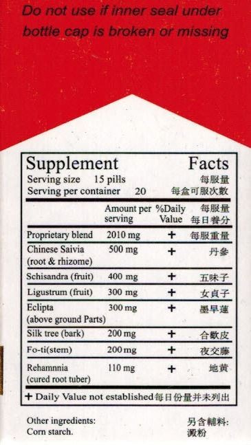 SOOTHWELL (AN SHEN BU XIN WAN) Dietary Herbal Supplement #11131