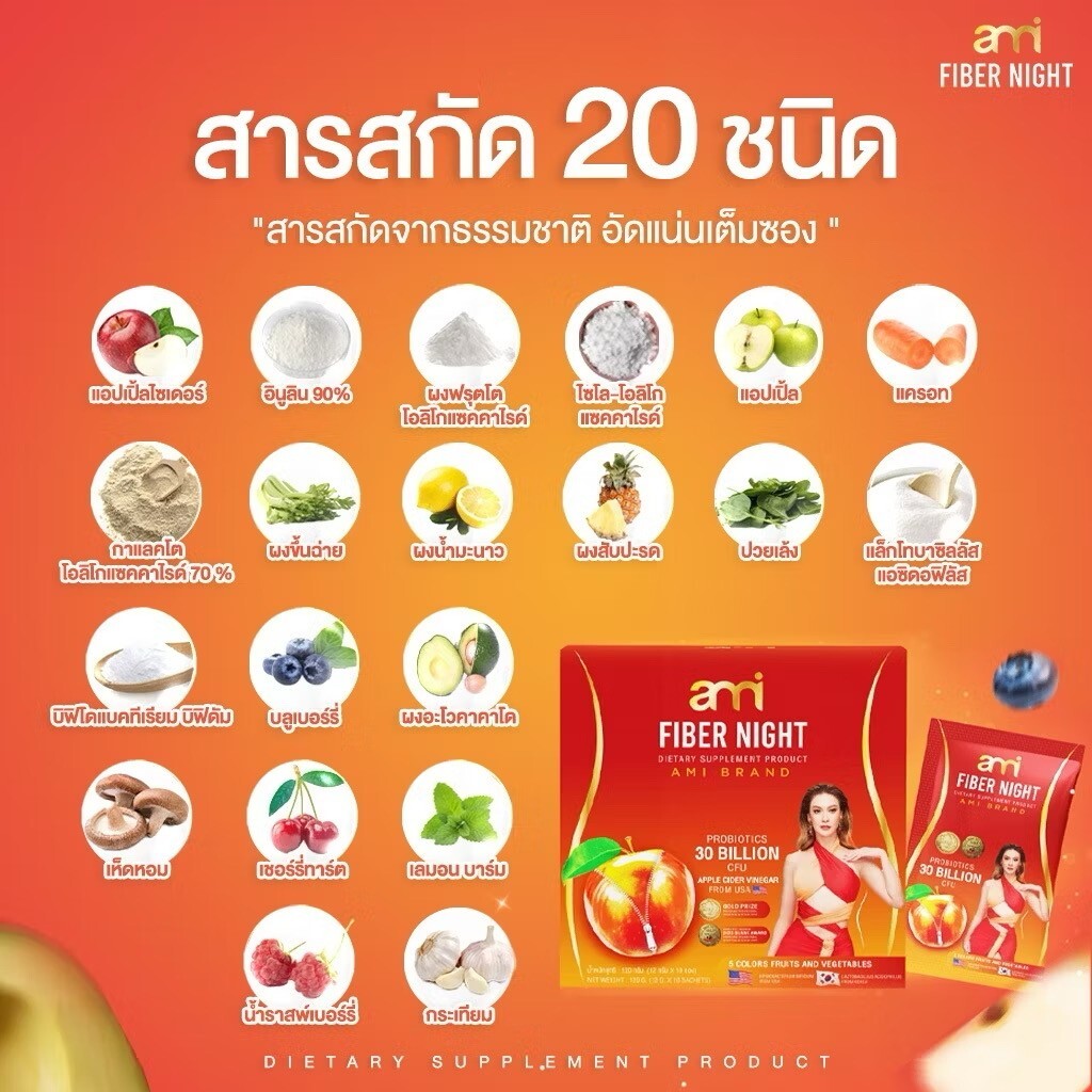 6 X Ami Fiber Night Drink Dietary Supplement 10 Sachets