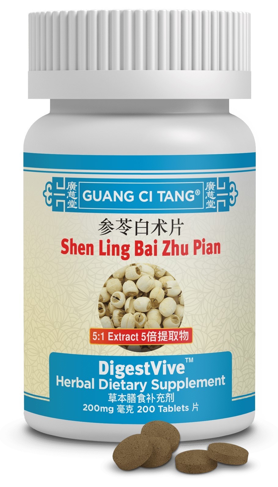 参苓白术/參苓白術丸五倍浓缩 2 x Shen Ling Bai Zhu Pian DigestVive Spleen Tonic Herb 06-2030
