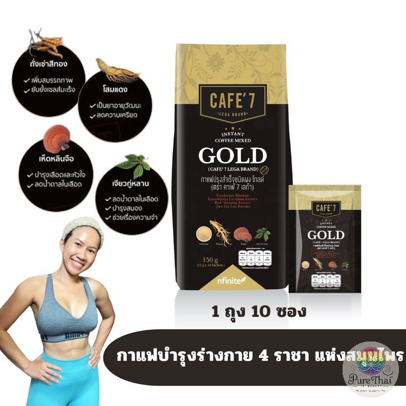 3X CAFE 7 LEGA GOLD Coffee Herbs Cordyceps Red GinsengReishi Gynostemma Health