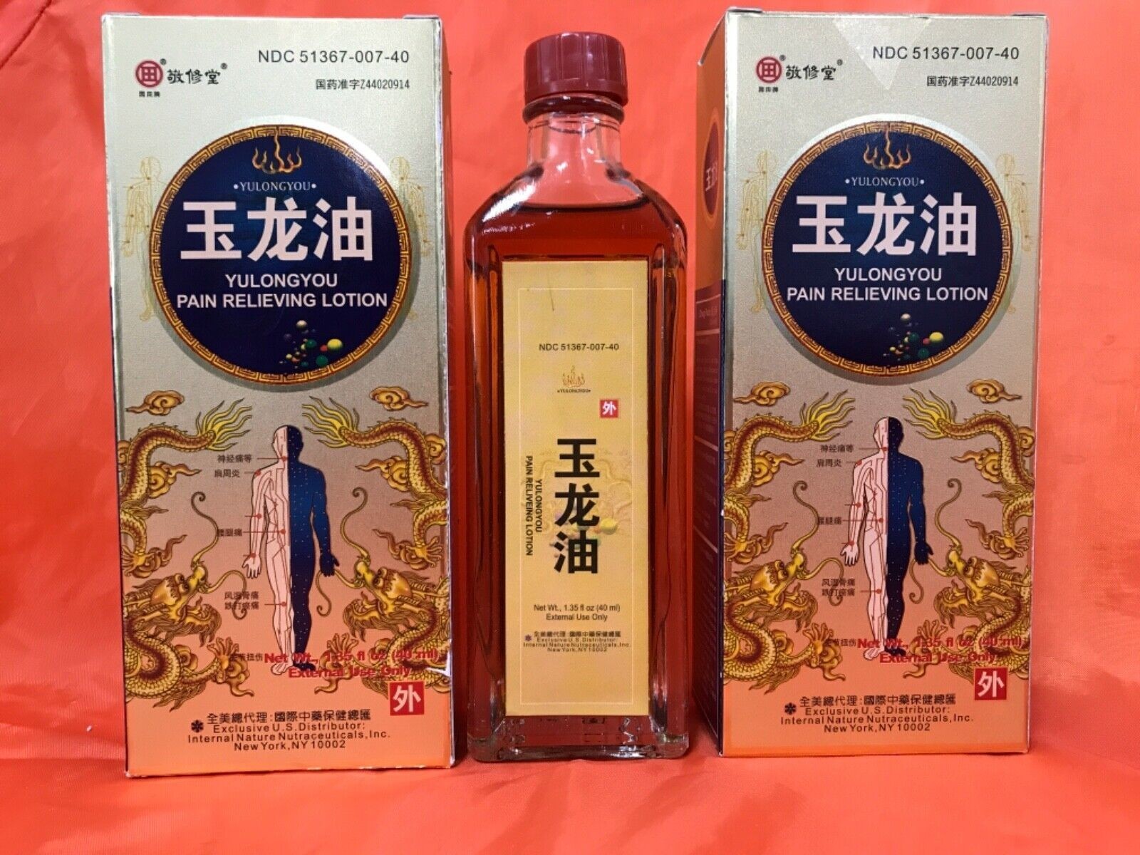 Yu Long You/玉龙油(40ml/btl) (1btl/bx) (1 bottle)