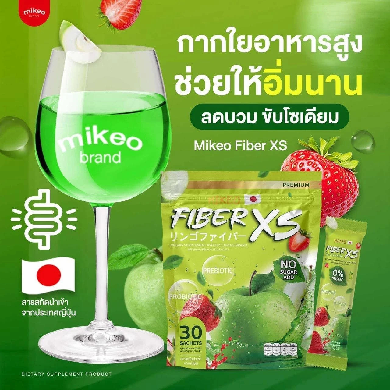 MIKEO Fiber XS Green Apple – Prebiotic & Probiotic Sugar Free 30 Sachets