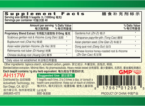 Active Herb Guang Ci Tang Long Dan Xie Gan Pian Liver Fireclear 200mg 200 Tablet