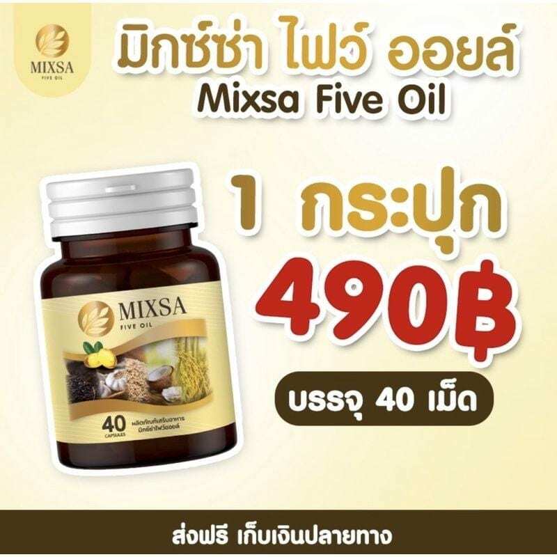 10X MIXSA FIVE OILS Natural Stimulate Metabolism Brain Bones Sleep Balance Relax