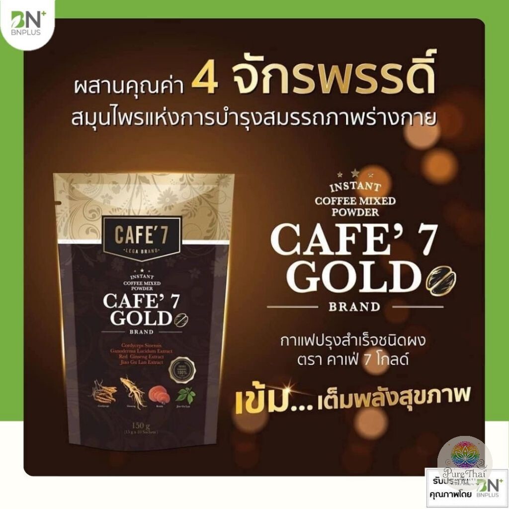 3X CAFE 7 LEGA GOLD Coffee Herbs Cordyceps Red GinsengReishi Gynostemma Health