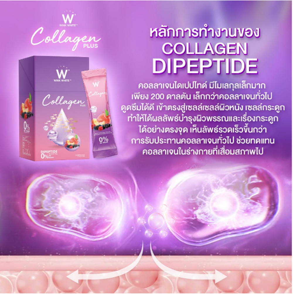 9X W Collagen Plus Wink White Drink Powder Anti Aging Brightening Hair Nails Ski