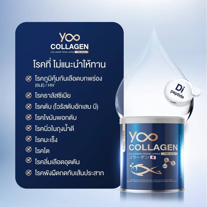 3x YOO Collagen Premium Younger Skin Moisturizing Smooth Healthy Joint 110,000mg