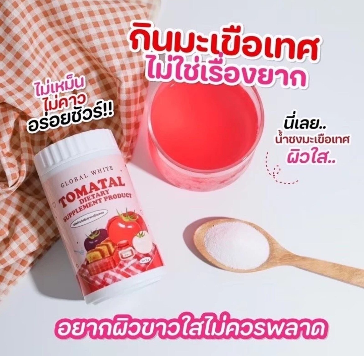 3x50g Global Tomatal Tomato Powder Drink Dietary Supplement Skin Beautiful