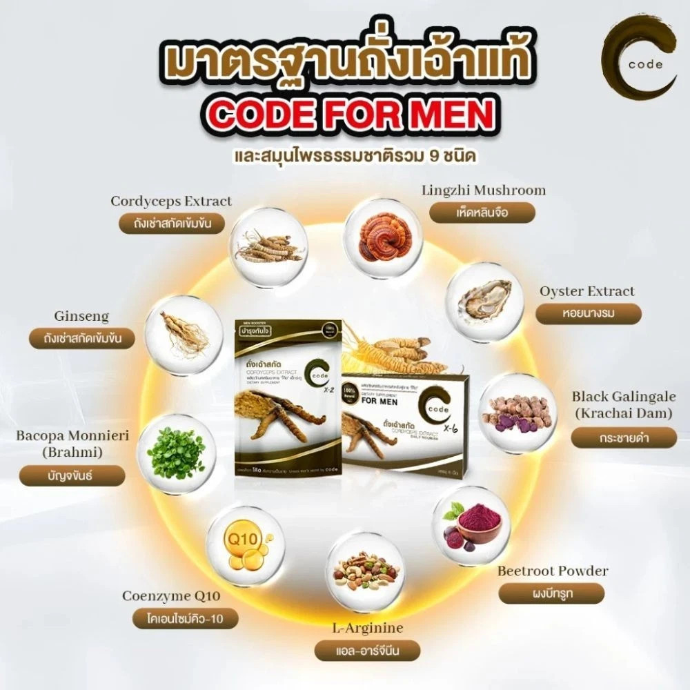 CODE X-2 Cordyceps Extract Dietary Supplement Men Vitality Support 2 Caps / Pack
