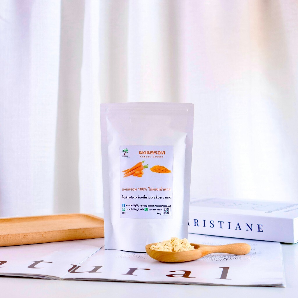 100% Pure Carrot Powder | Natural, Keto-Friendly | Kids & Elderly Safe.
