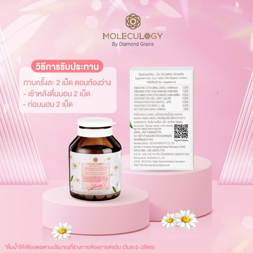 4x Moleculogy by Diamond Grains Glassy X 500 Dietary Supplement Bright Skin 60’s
