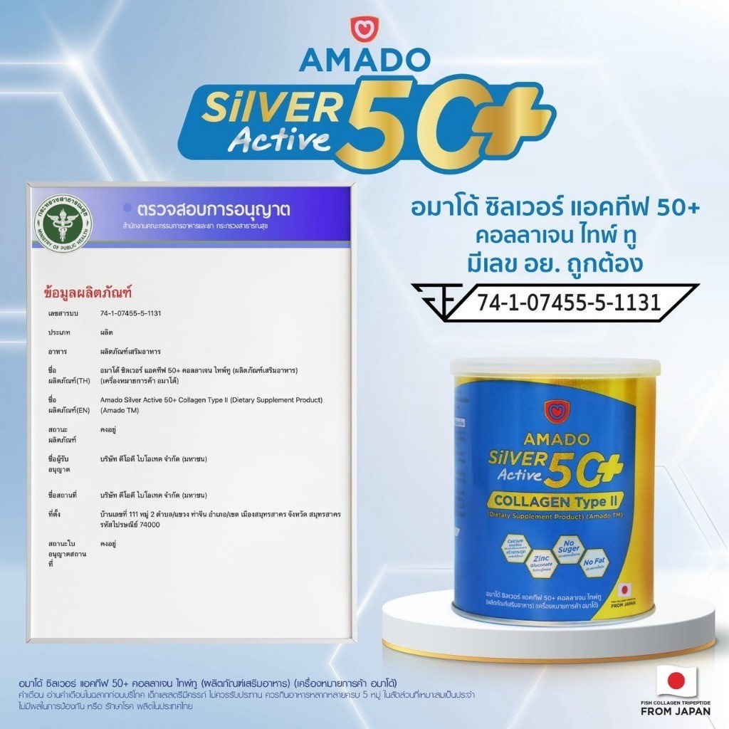 3x AMADO Silver Active 50+ Collagen Type II Powder Drink Dietary Supplement 100g