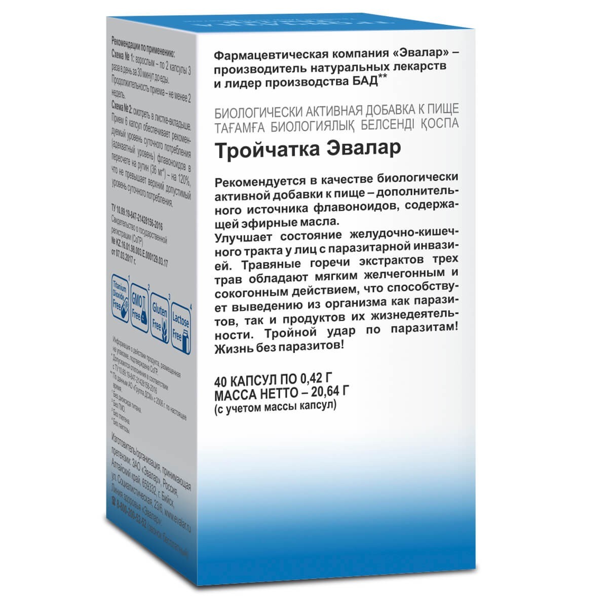 Evalar Troichatka Herbal Supplement 40 Capsules Clove Tansy Aspen Bark