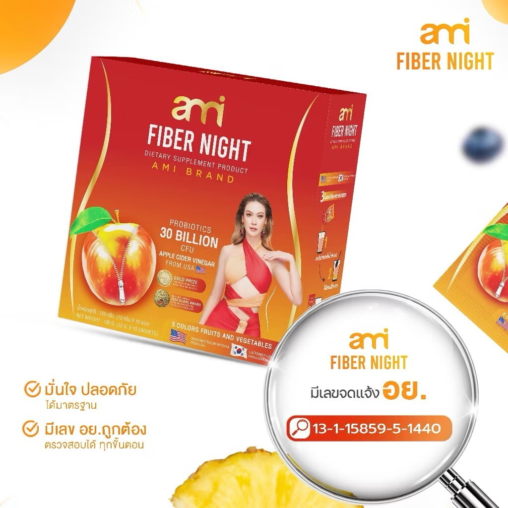 6 X Ami Fiber Night Drink Dietary Supplement 10 Sachets