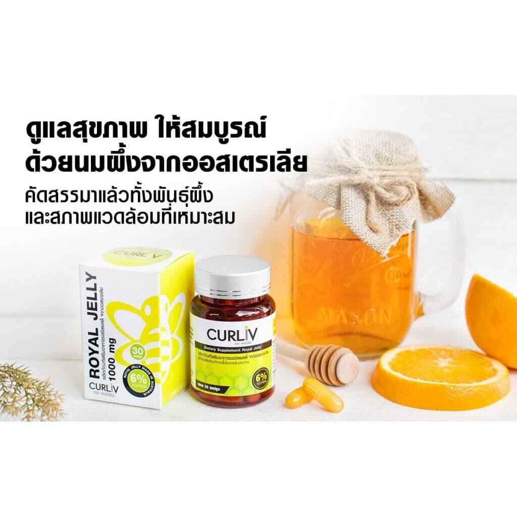 CURLIV ROYAL JELLY Dietary Supplement Vitamin Allergic Capsule From Australia