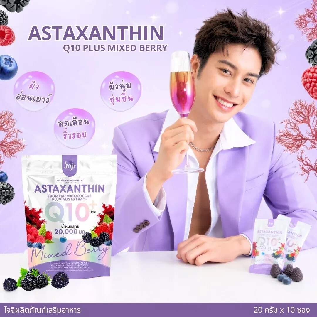 JOJI Dietary Supplement Astaxanthin Q10 Mixed Berry Nourish Skin Reduce Wrinkles