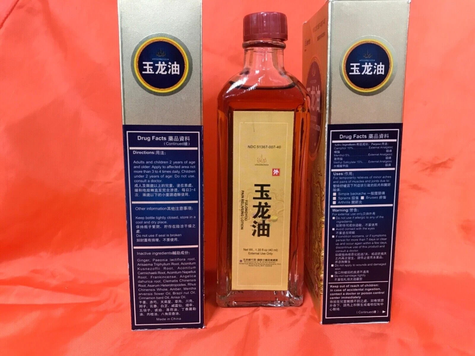 Yu Long You/敬修堂玉龙油(40ml/btl, 1btl/box) 1 bottle