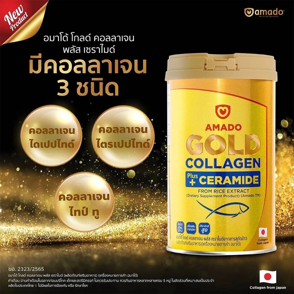 Amado Gold Collagen Rice Ceramide Extract Tripeptide Skin & Bone Supplements 3x