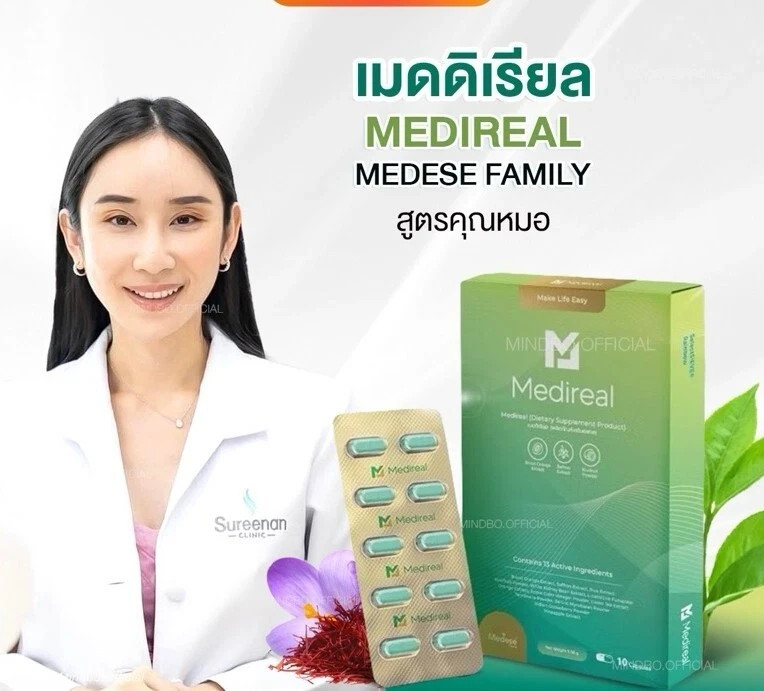 6x Medireal Dietary Supplement Product by Medaily Controls Hunger Burn