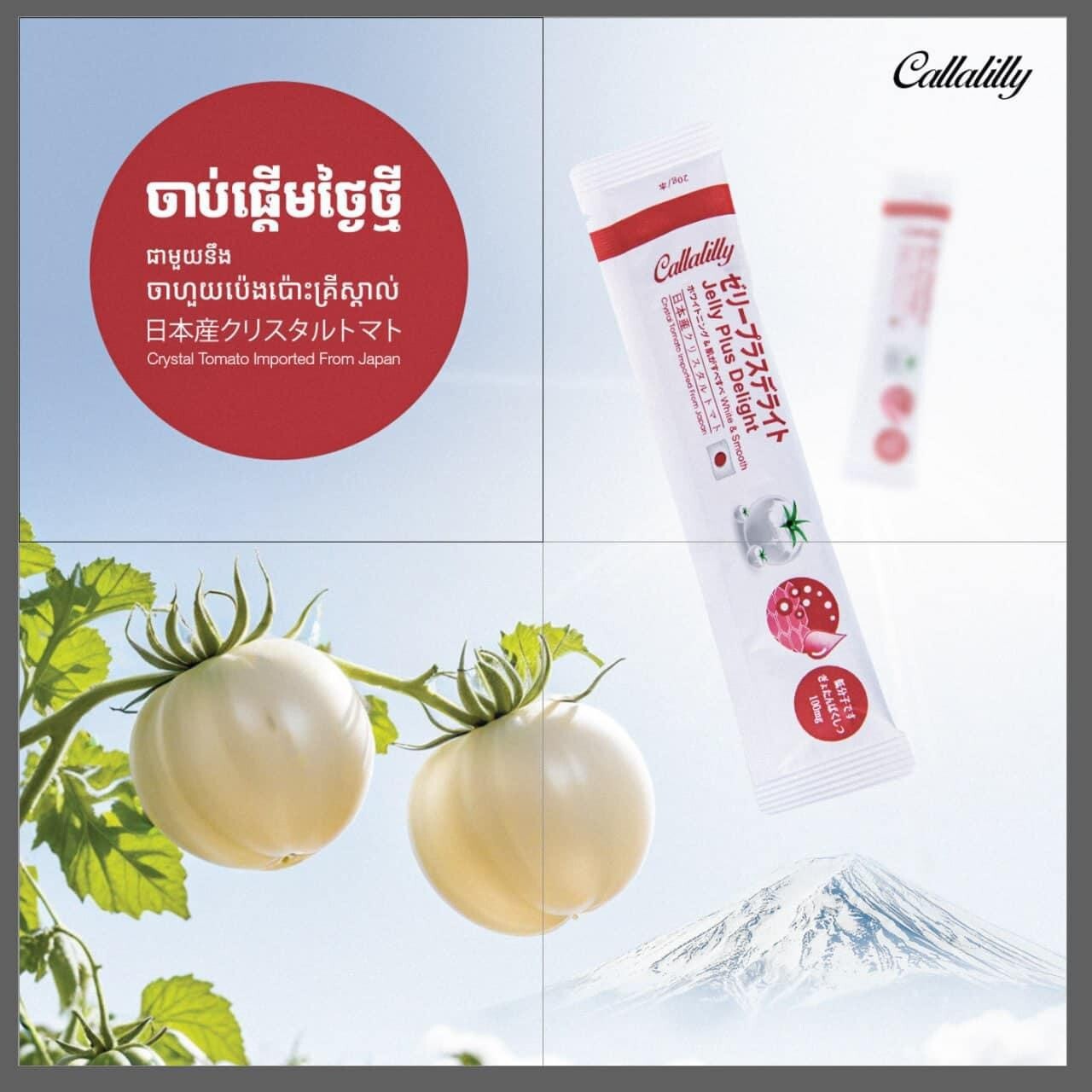 4 Box Callalilly Collagen Jelly Plus Crystal Tomato ចាហ៊ួយប៉េងបោះគ្រីស្តាល់