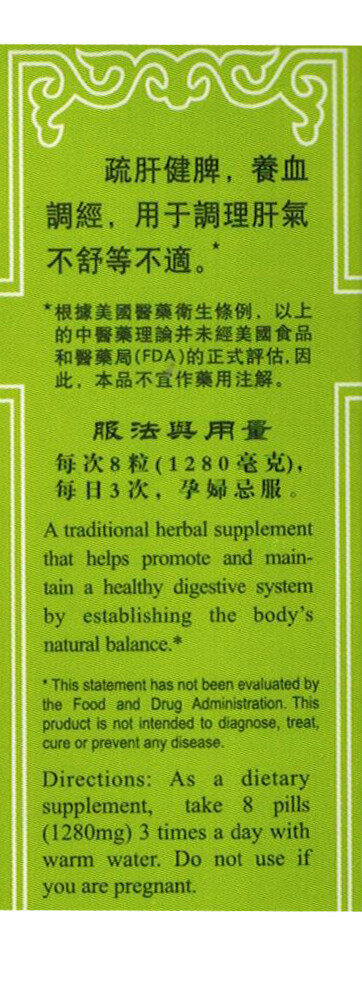 RELAX EXTRACT Dietary herbal Supplement 160mg X 200 pills per bottle #41109