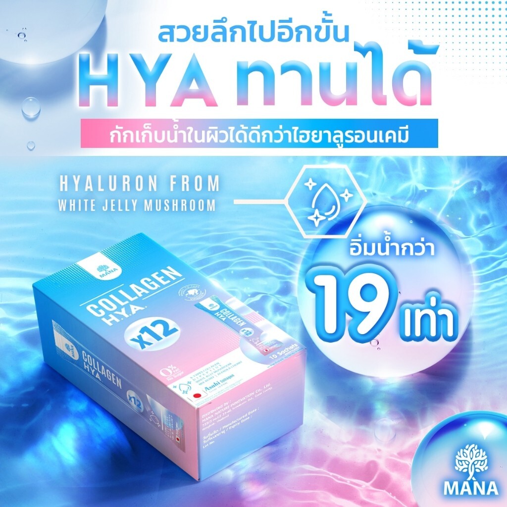 2X MANA Collagen HYA + Glassy Glow Ready to Take Shot Skin Brightening