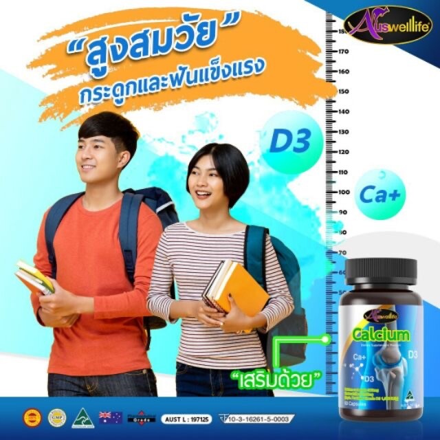 AUSWELLLIFE Calcium Plus Liquid 900 mg Vitamin D3 Increase Calcium 60 Caps