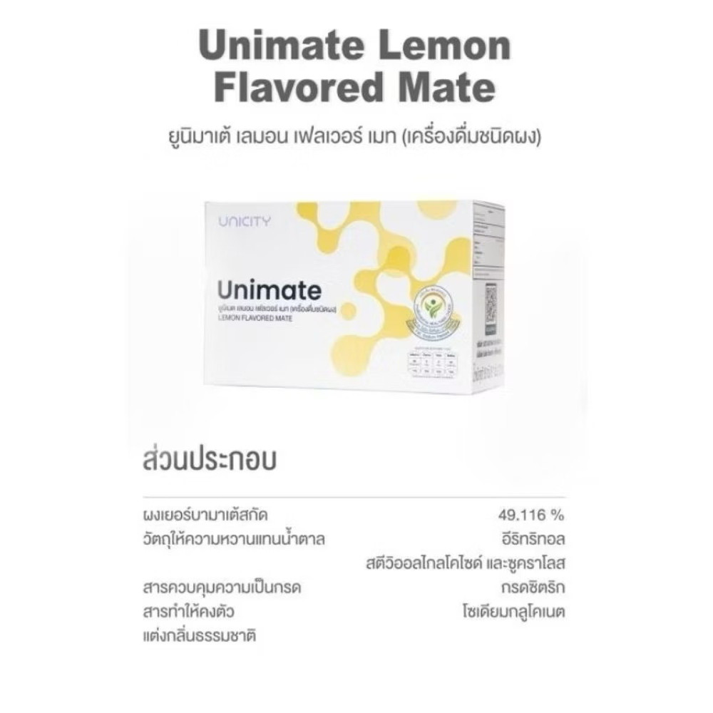 UNICITY Unimate Natural Lemon Ultra Concentrated Yerba Mate Drink 30 Pack Mix