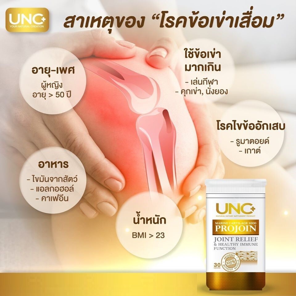 1 Set UNC Calcium Projoin Capsules Nourish Strengthen Joint & Bone Healthy Care