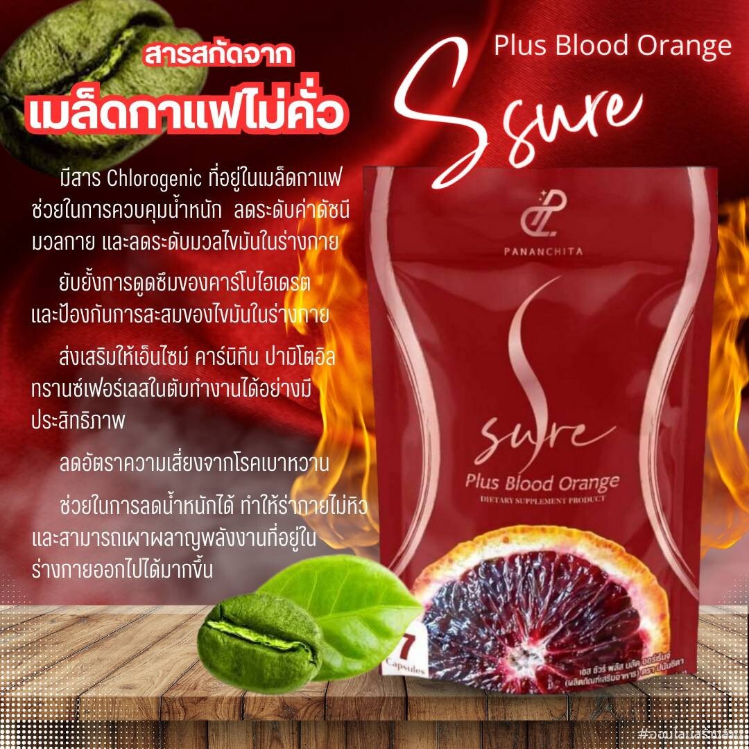 12 X S SURE PLUS Blood Orange Weight Control By Pananchita 7 Capsules