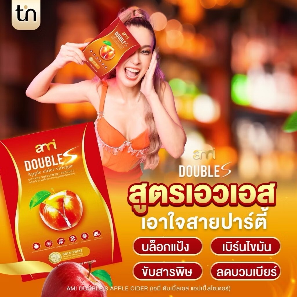 2 X Ami Double S Apple Cider Dietary Supplement 20 Caps