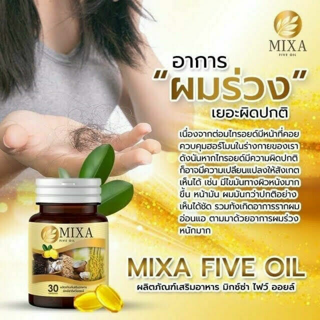 10X MIXSA FIVE OILS Natural Stimulate Metabolism Brain Bones Sleep Balance Relax