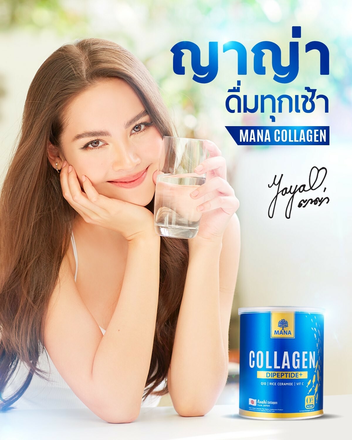 MANA Pure Asahi Collagen Plus Dipeptide Coenzyme Q10 Rice Ceramide Vitamin C