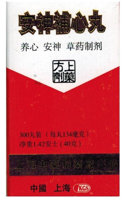 SOOTHWELL (AN SHEN BU XIN WAN) Dietary Herbal Supplement #11131