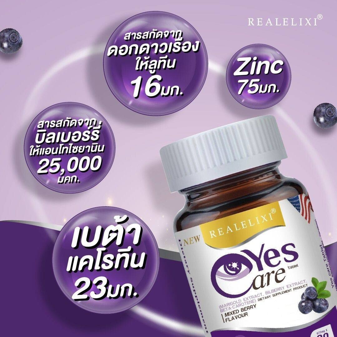 3 X Real Elixir Yes Care Eye Care Dietary Supplement Mariglod Lutein 30 Caps