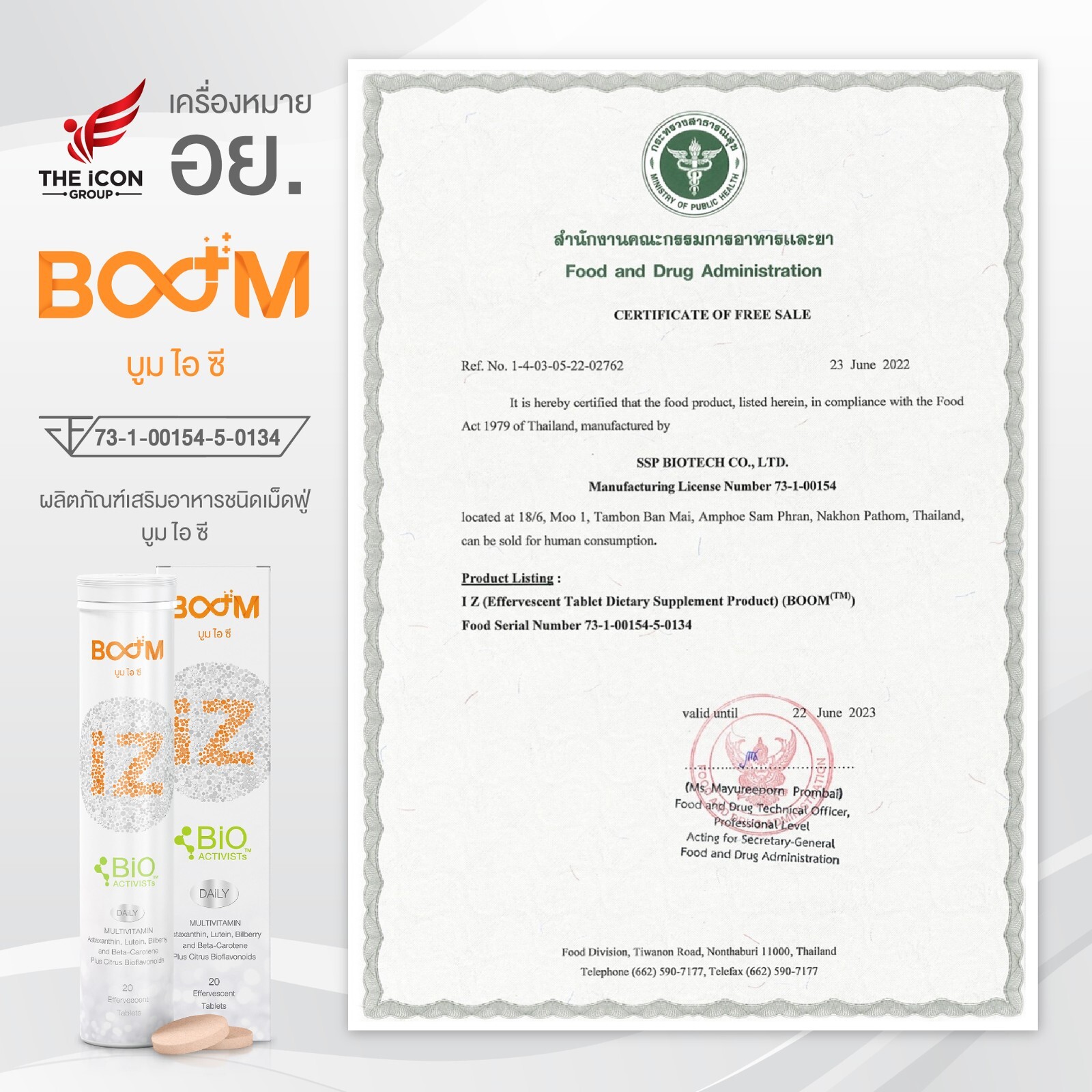 Boom iZ (Boom IC) eye care