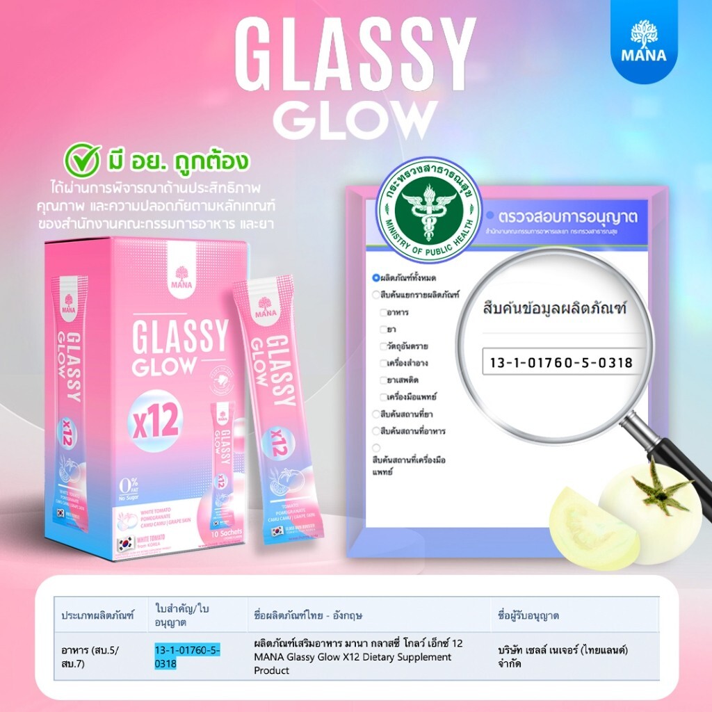 2X MANA Collagen HYA + Glassy Glow Ready to Take Shot Skin Brightening