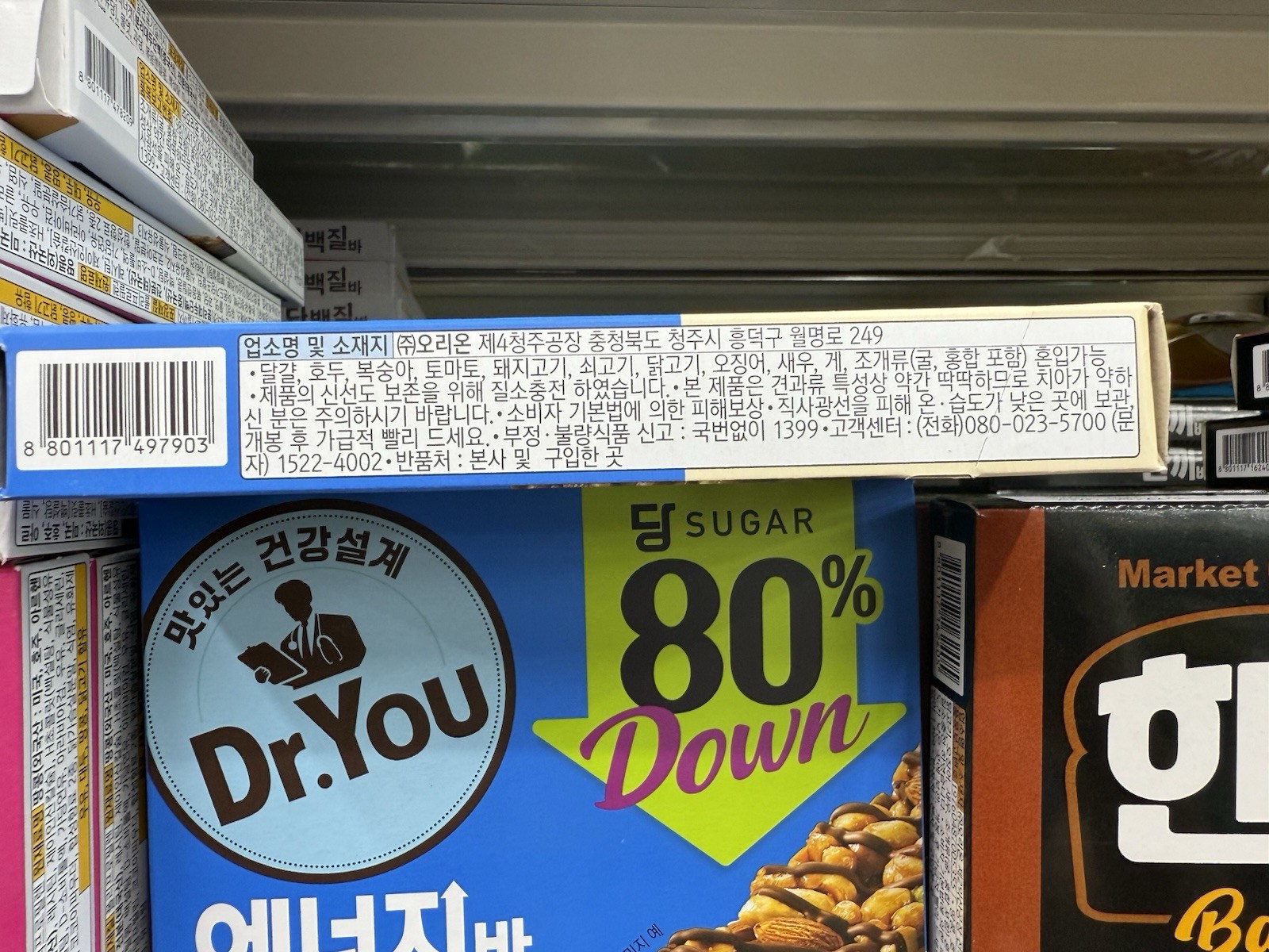 Dr.You Low Sugar Protein Energy Bar Chocolate Nut Snack 3 Bars Korean