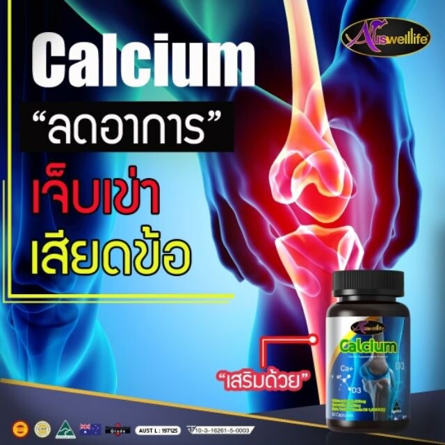 AUSWELLLIFE Calcium Plus Liquid 900 mg Vitamin D3 Increase Calcium 60 Caps