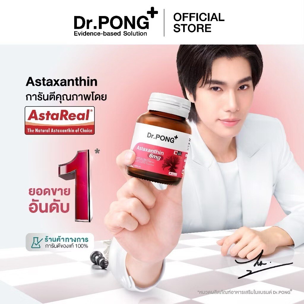 Dr.Pong Natural Astaxanthin 6mg AstaREAL Japan Anti-Aging Supplement Skin Health