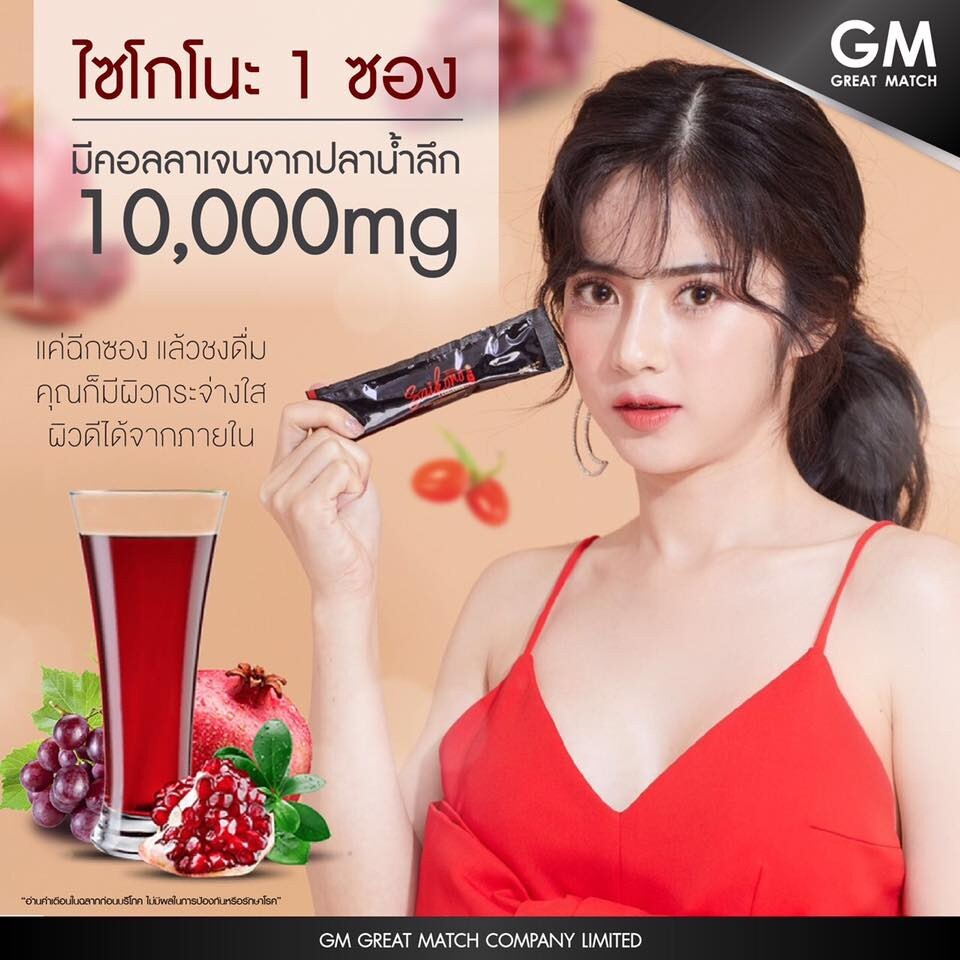 2x New Saikono Fish Collagen 10000mg Whitening Skin Tighten Pores Reduce Acne
