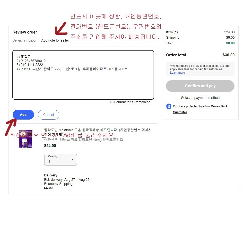 나트롤 멜라토닌 Natrol Melatonin 5mg Fast Dissolve 250정 한국직배송 (개인통관번호 메세지란에 기재필수)
