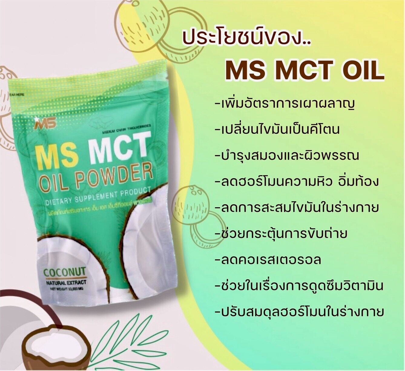 5x MS MCT OIL POWDER cold-pressed coconut oil accelerates metabolism reduces fat